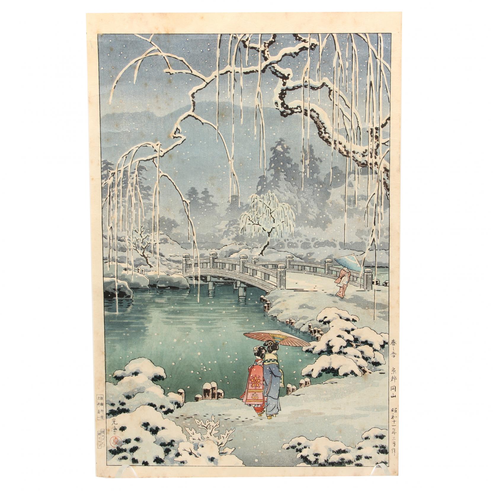 初版　仄仄絵日記 : 感觉温暖绘画日记 上巻 Tsuchiya KOITSU (1870 – 1949)