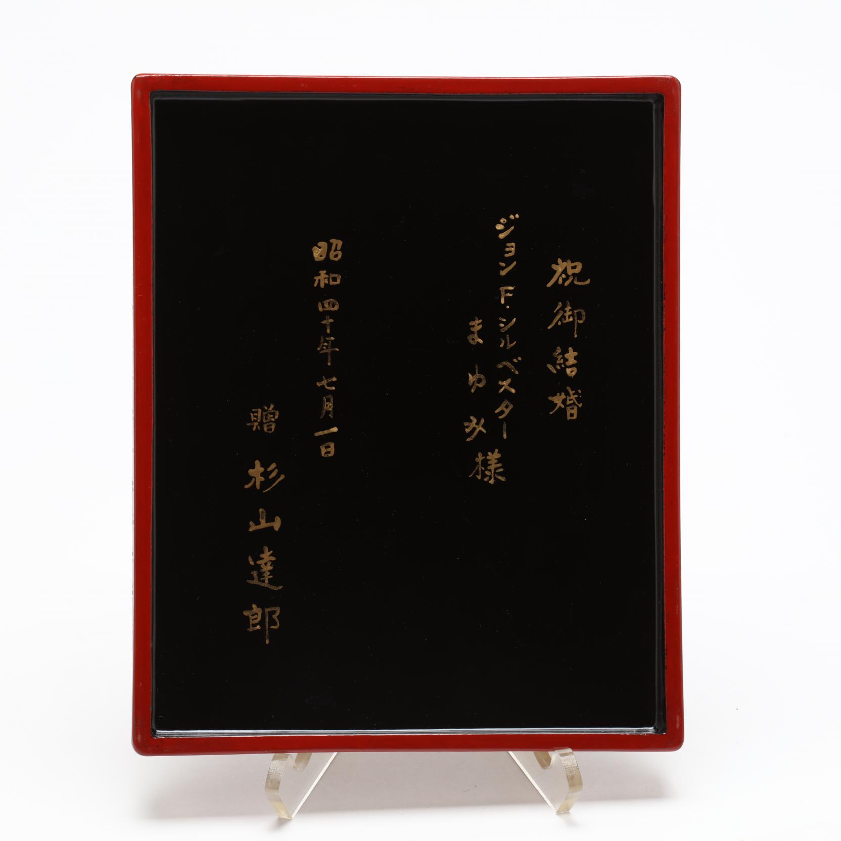 A Japanese Red Cinnabar Lacquer Box (Lot 402 - Independence