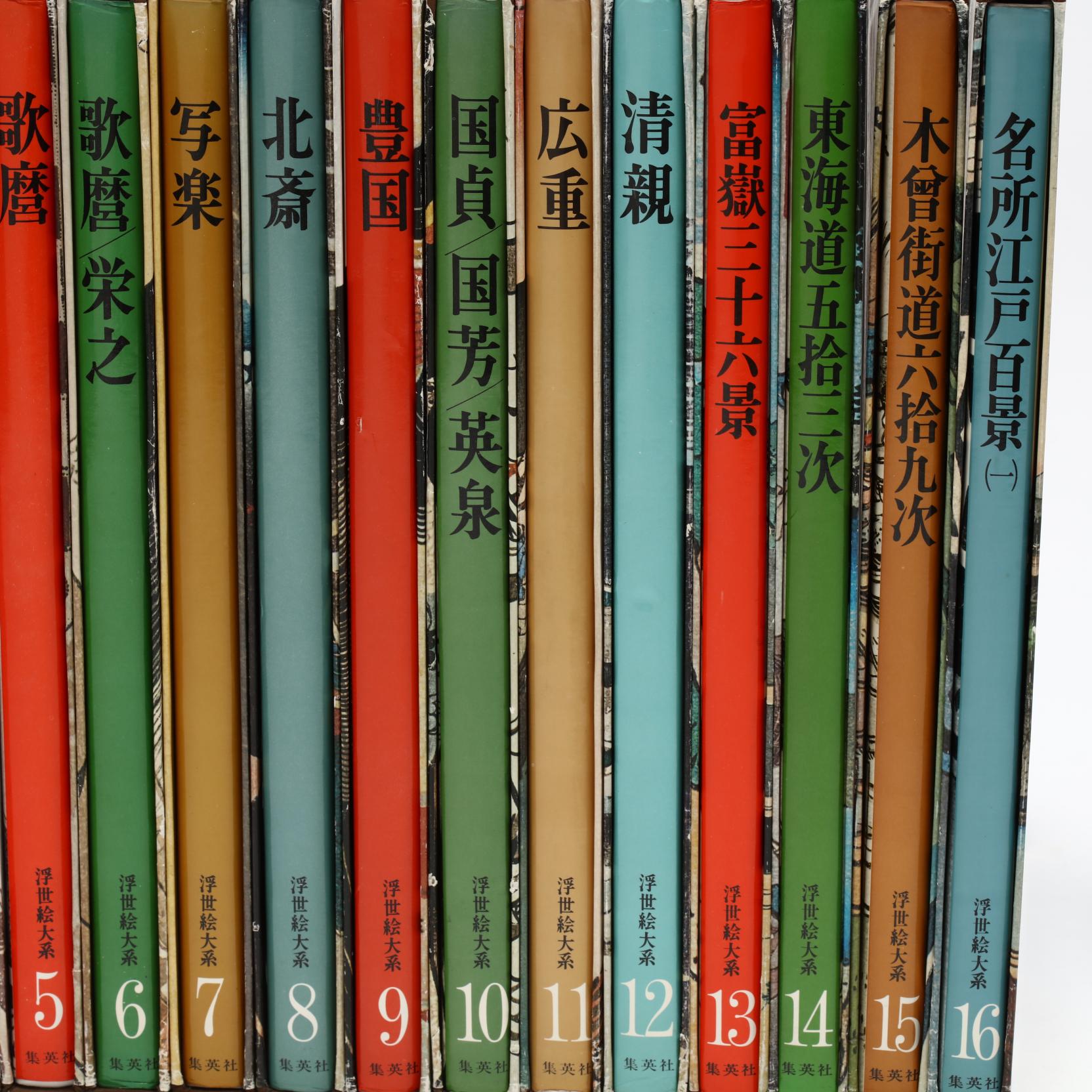 A Complete 17 Volume Set of Ukiyo-e Taikei - Survey of