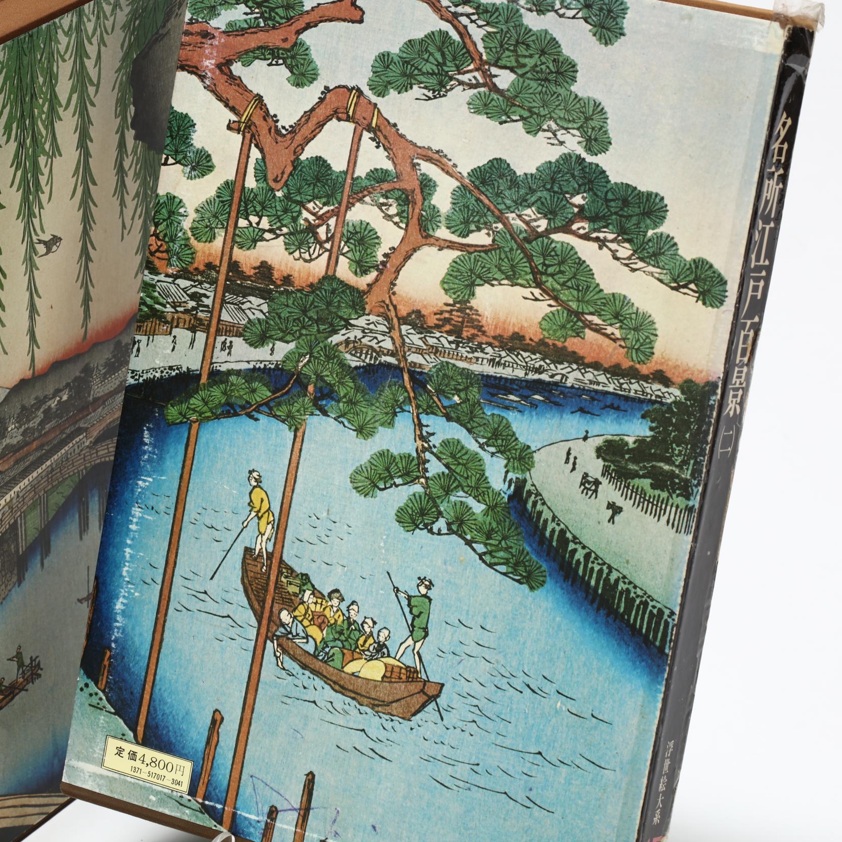 A Complete 17 Volume Set of Ukiyo-e Taikei - Survey of