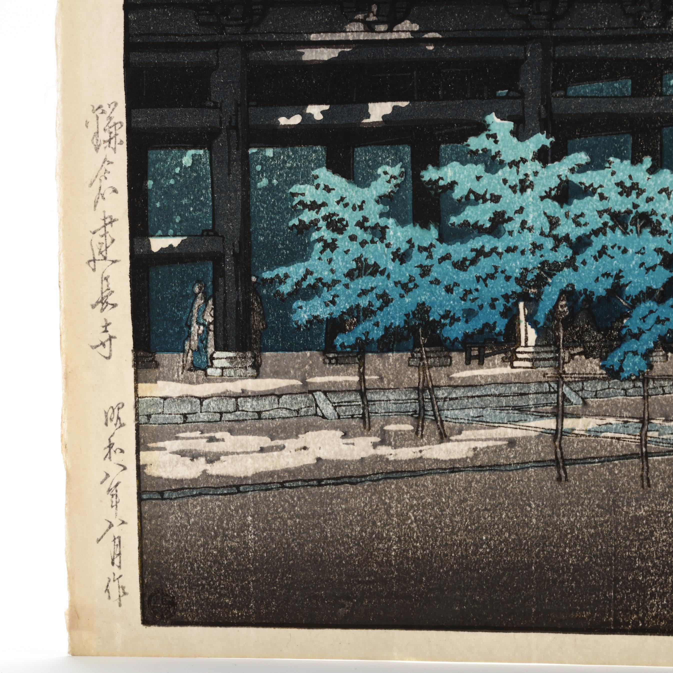 Hasui Kawase (Japanese, 1883-1957), Kencho Temple, Kamakura Hasui Kawase (Japanese, 1883-1957), Kencho Temple, Kamakura
