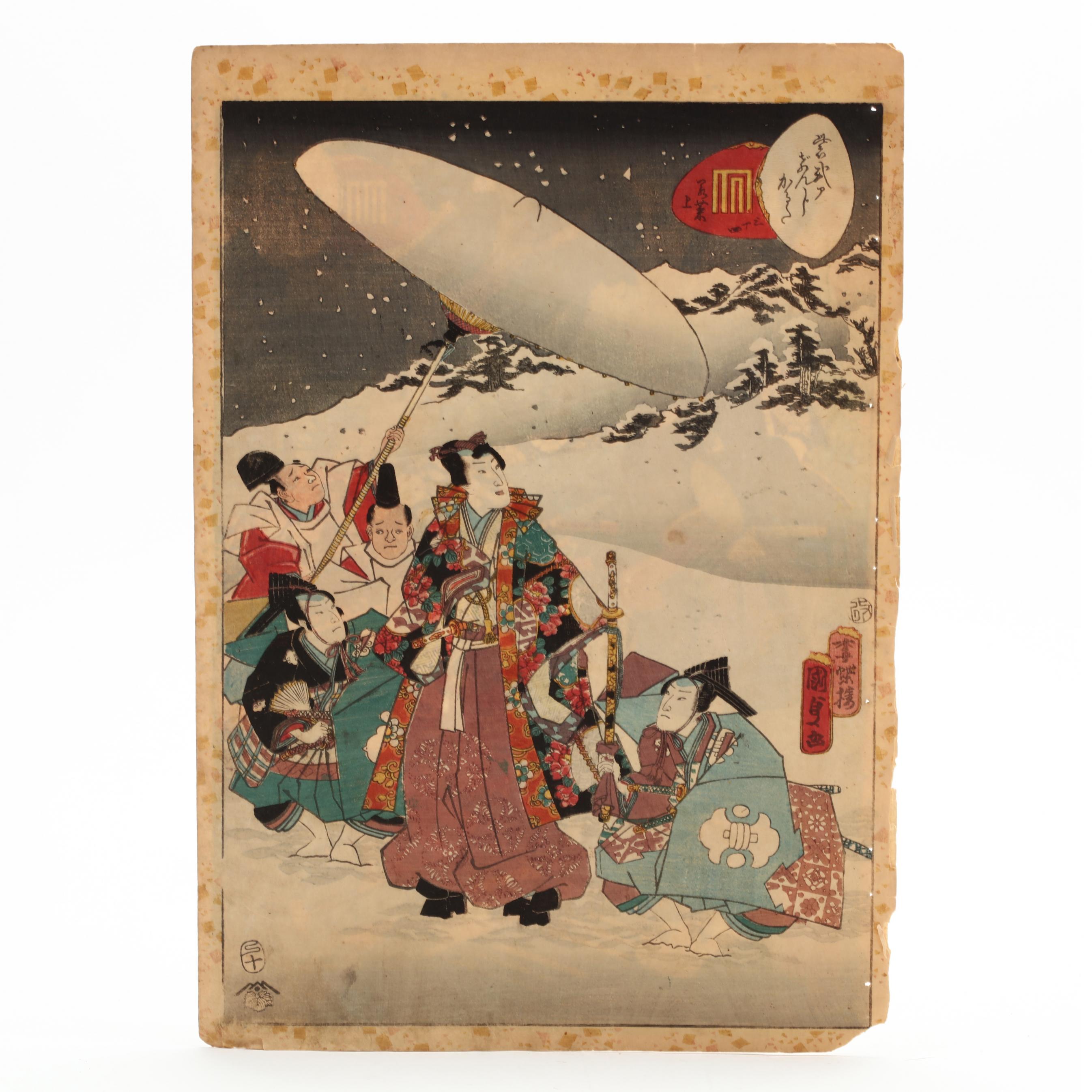 1617年 古瀬戸 陶器 407年前 和本 検索⇒骨董 拓本 拓片 珂羅版