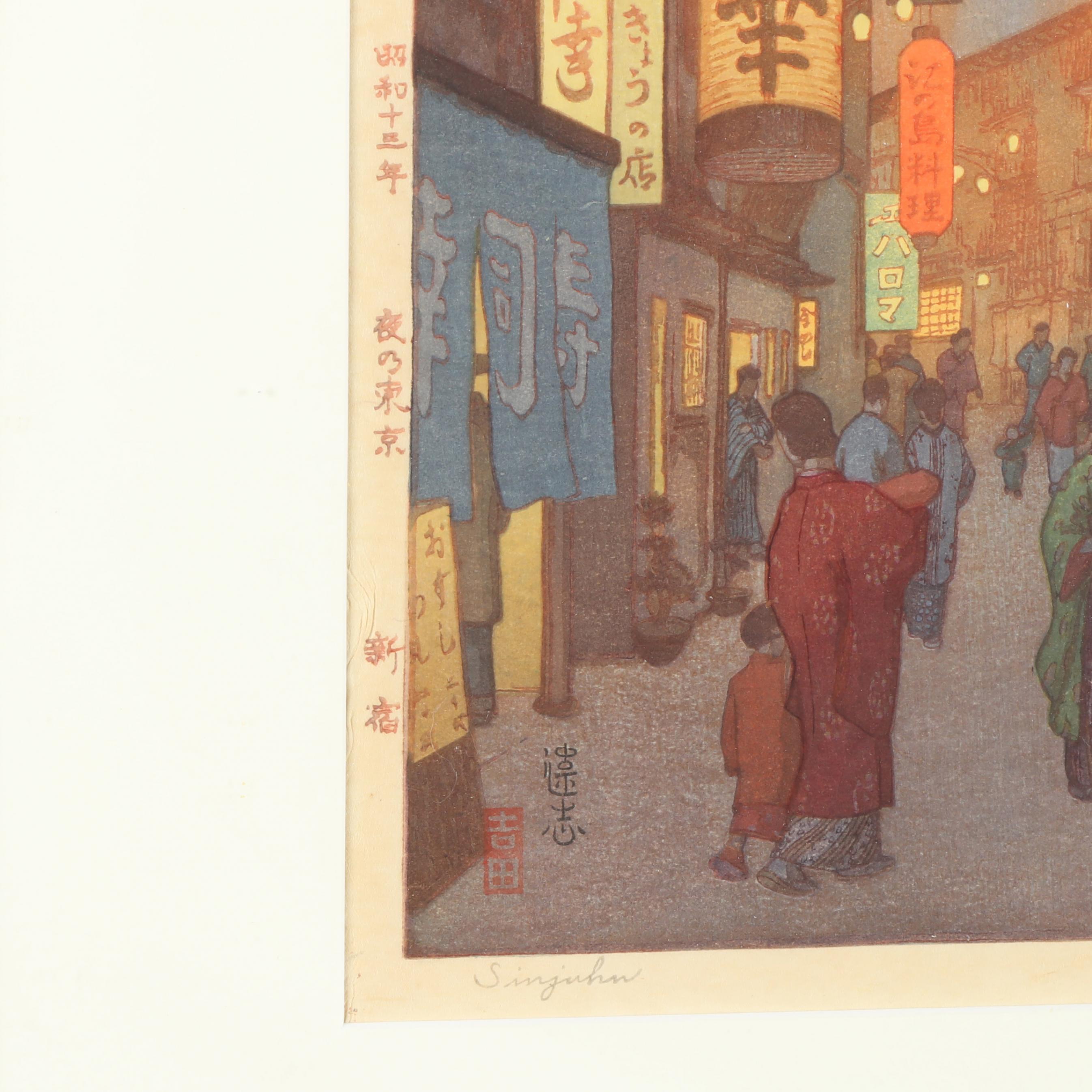 Toshi(from：京都) Toshi Yoshida (Japanese, 1911-1995), Sinjuhu and Pagoda in