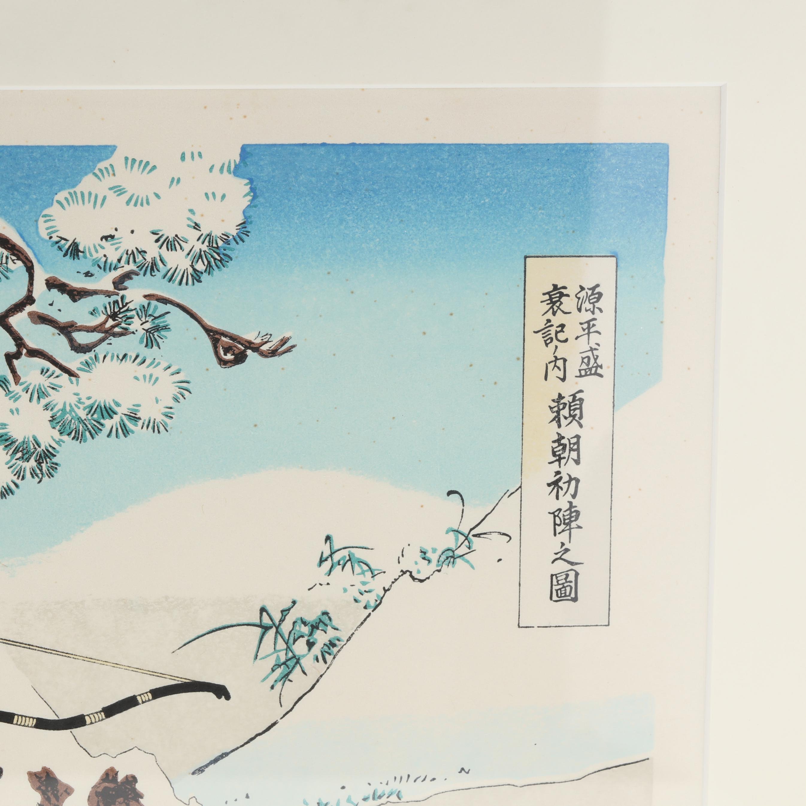 Utagawa Kokunimasa (Japanese, 1874-1944), Yorimoto Minamoto Utagawa Kokunimasa (Japanese, 1874-1944), Yorimoto Minamoto