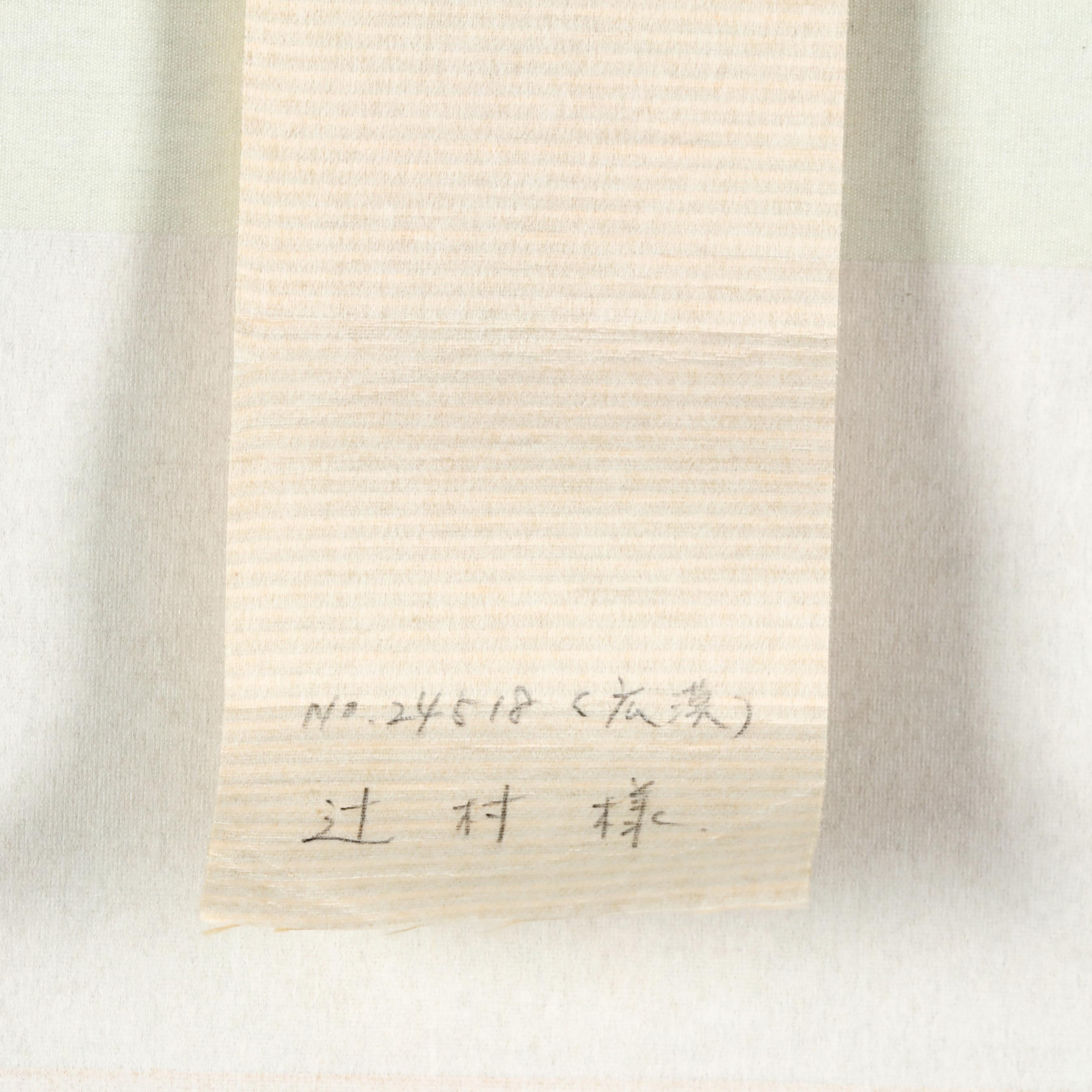 書法82 Shiro Tsujimura (Japanese, b. 1947), Kobaku (Endlessly Wide