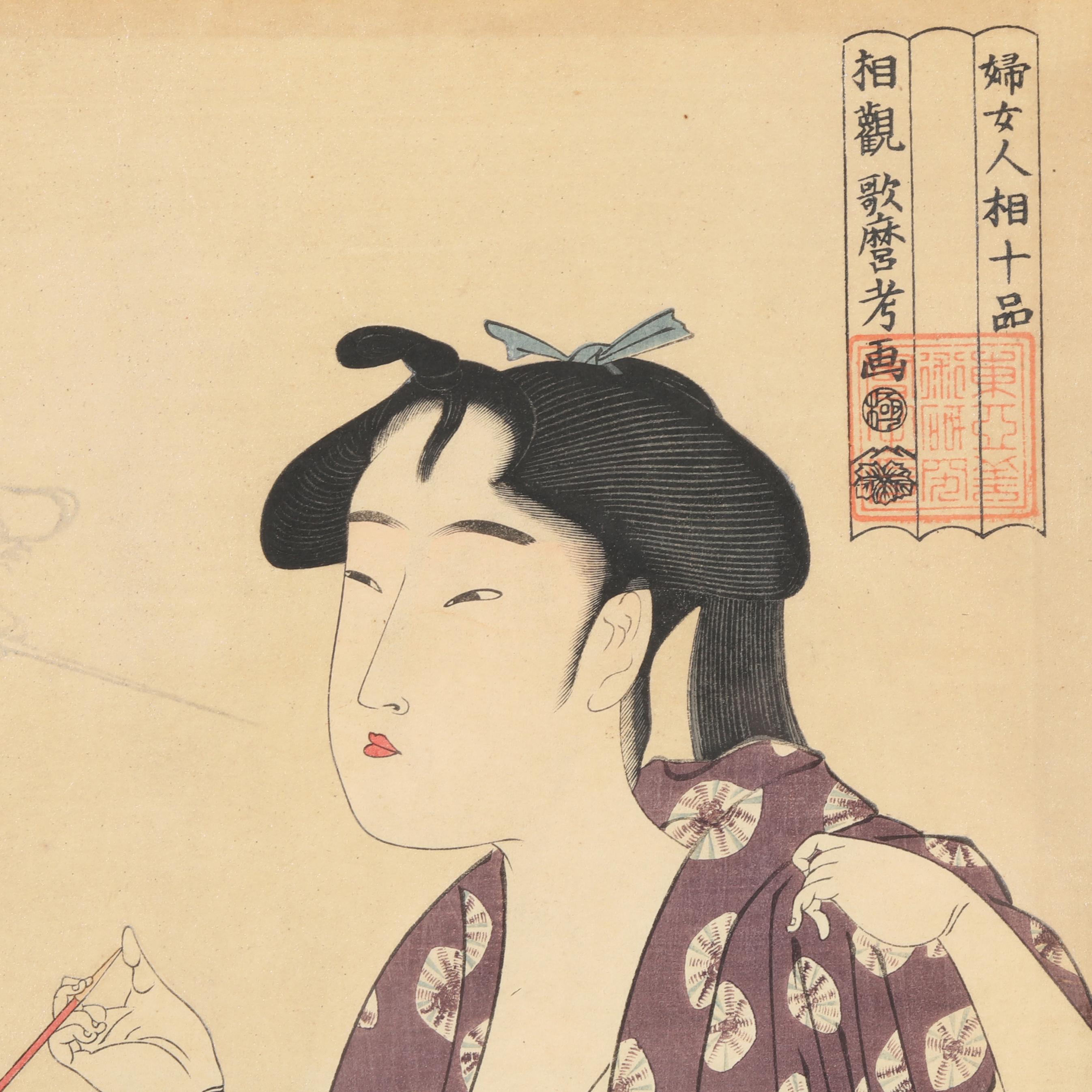 A Group of Later Japanese Woodblock Prints of Famous Edo