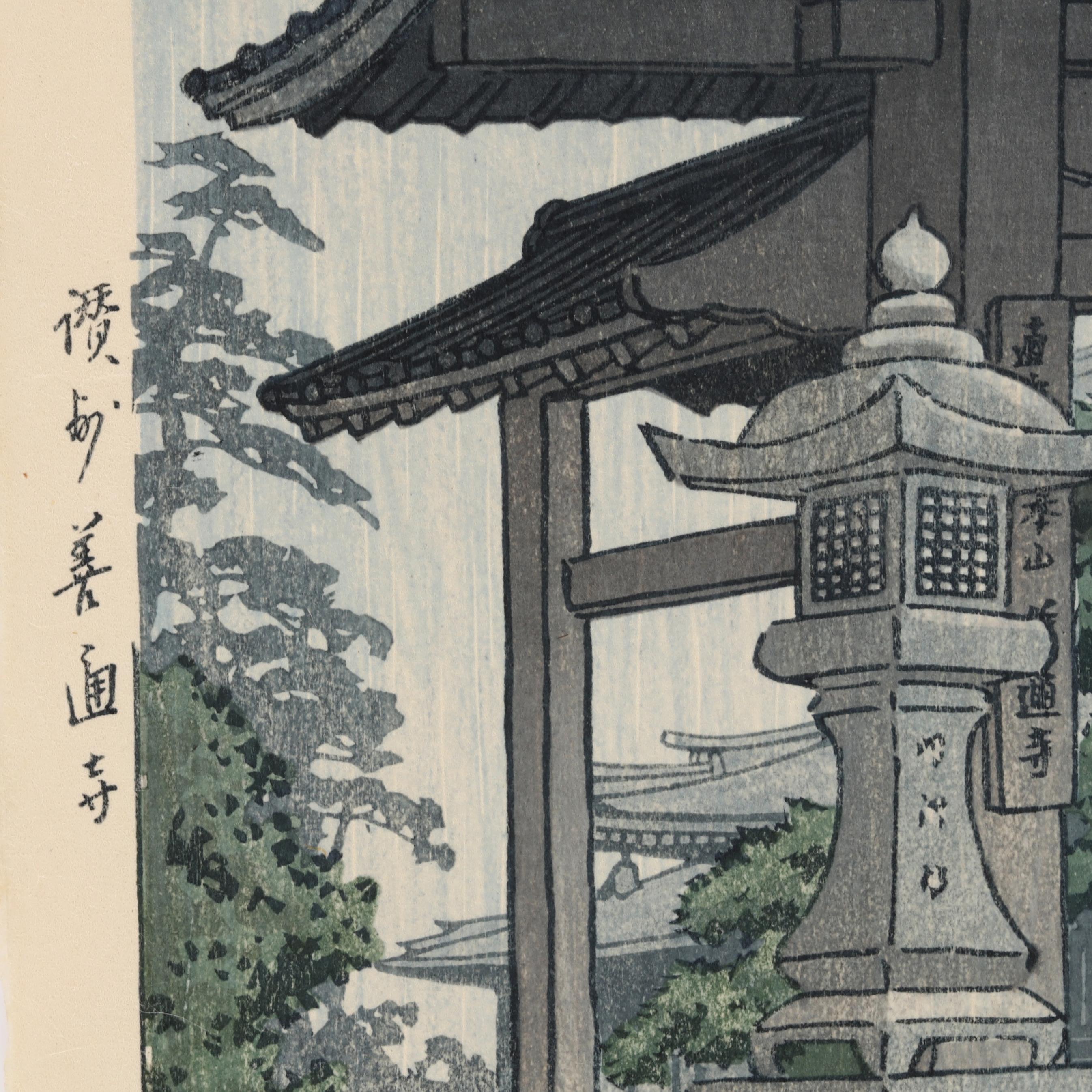 Hasui Kawase (Japanese, 1883-1957), Three Woodblock Prints