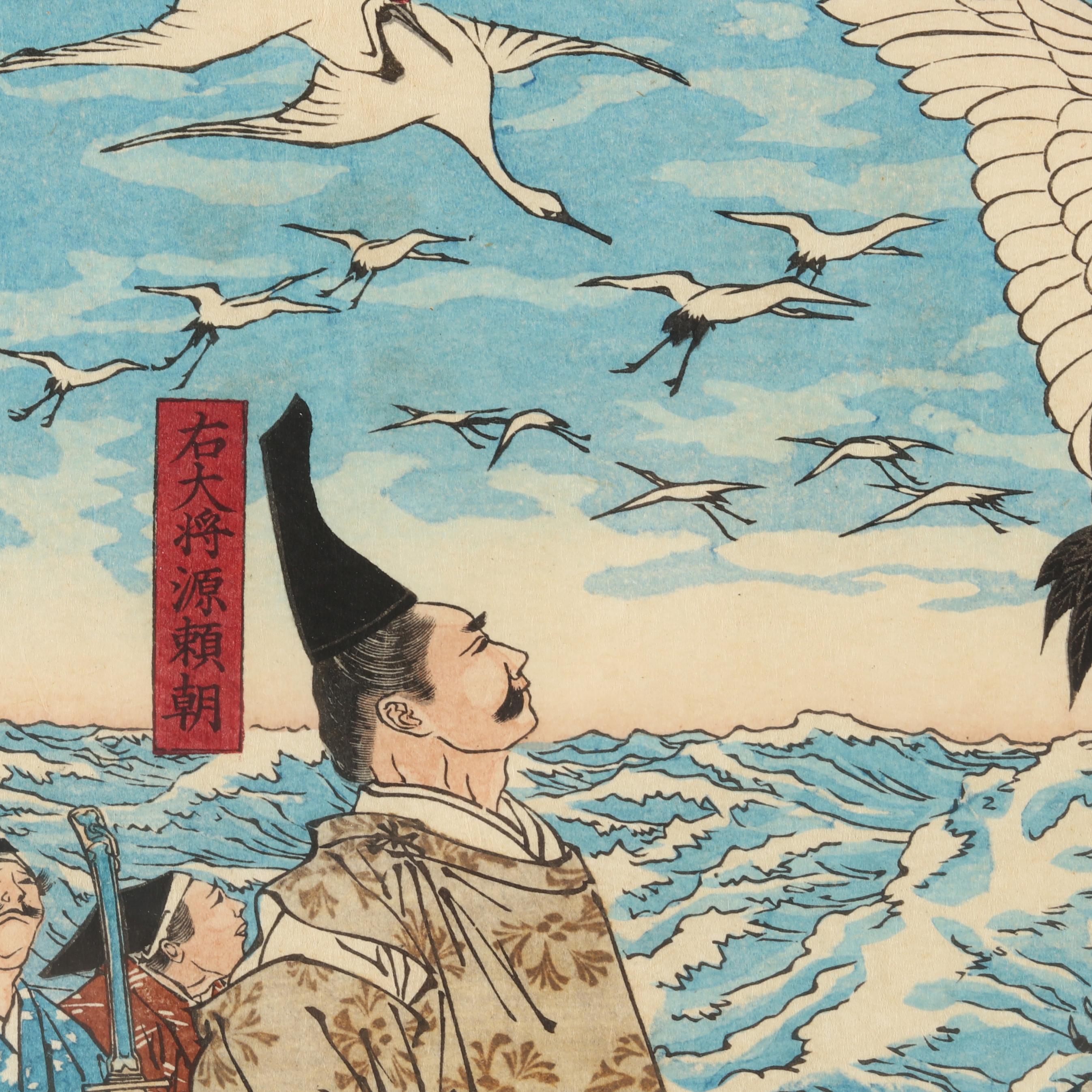 ☆tsuki☆　0709 Tsukioka Yoshitoshi (Japanese, 1839-1892), Udaisho Minamoto