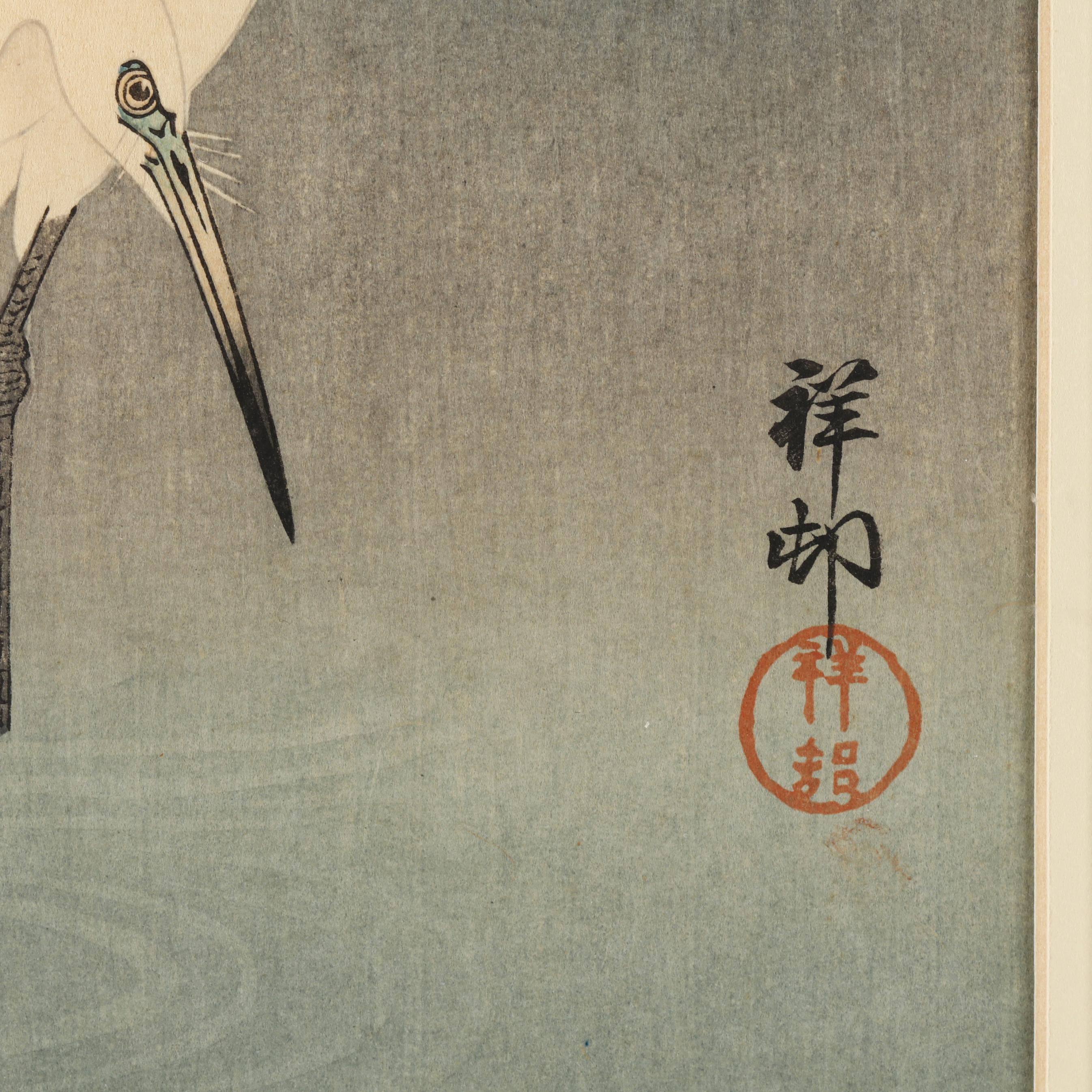 Ohara Koson (Shoson) (Japanese, 1877-1945), Egrets and the