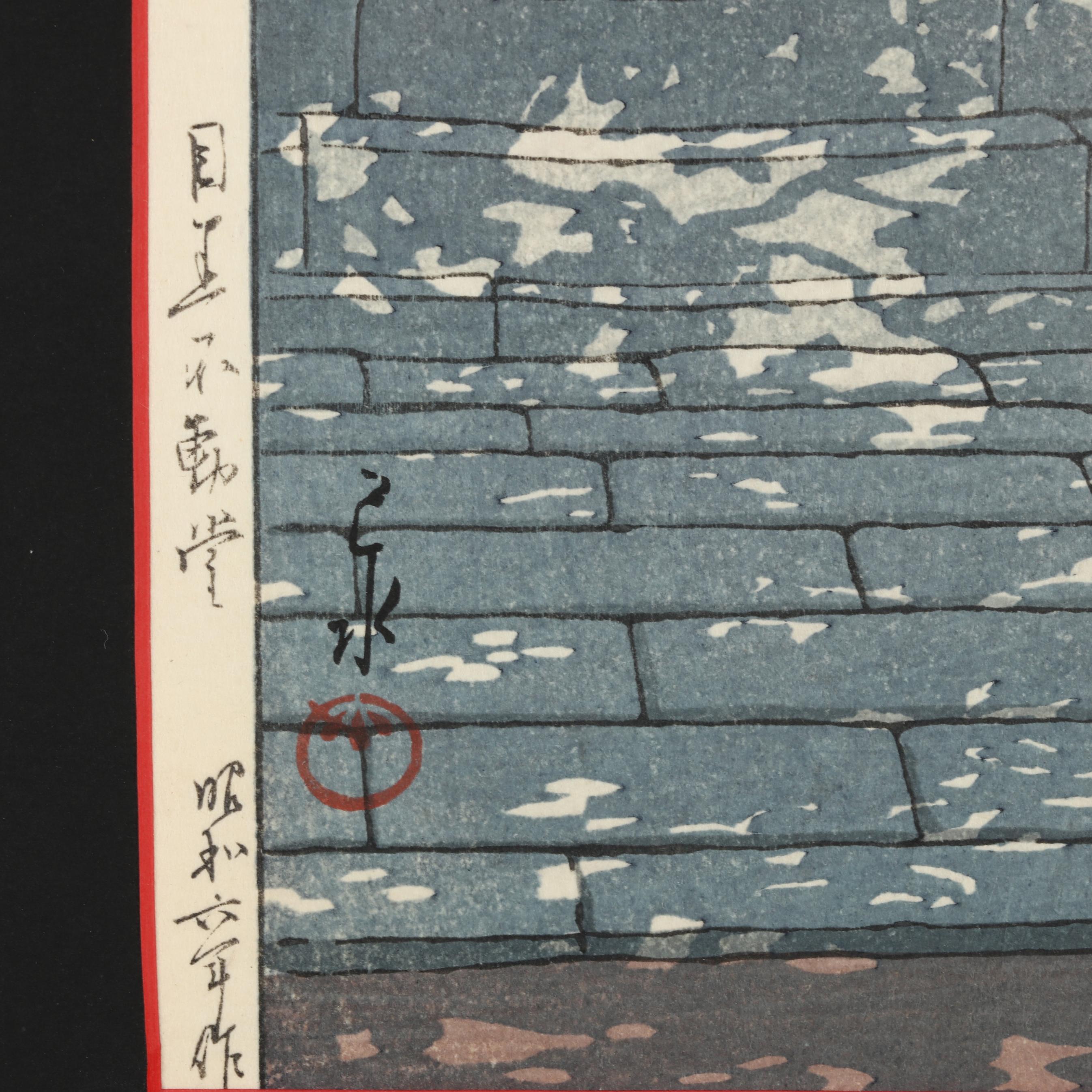 Kawase Hasui (Japanese, 1883-1957), Meguro Fudo Temple (Lot