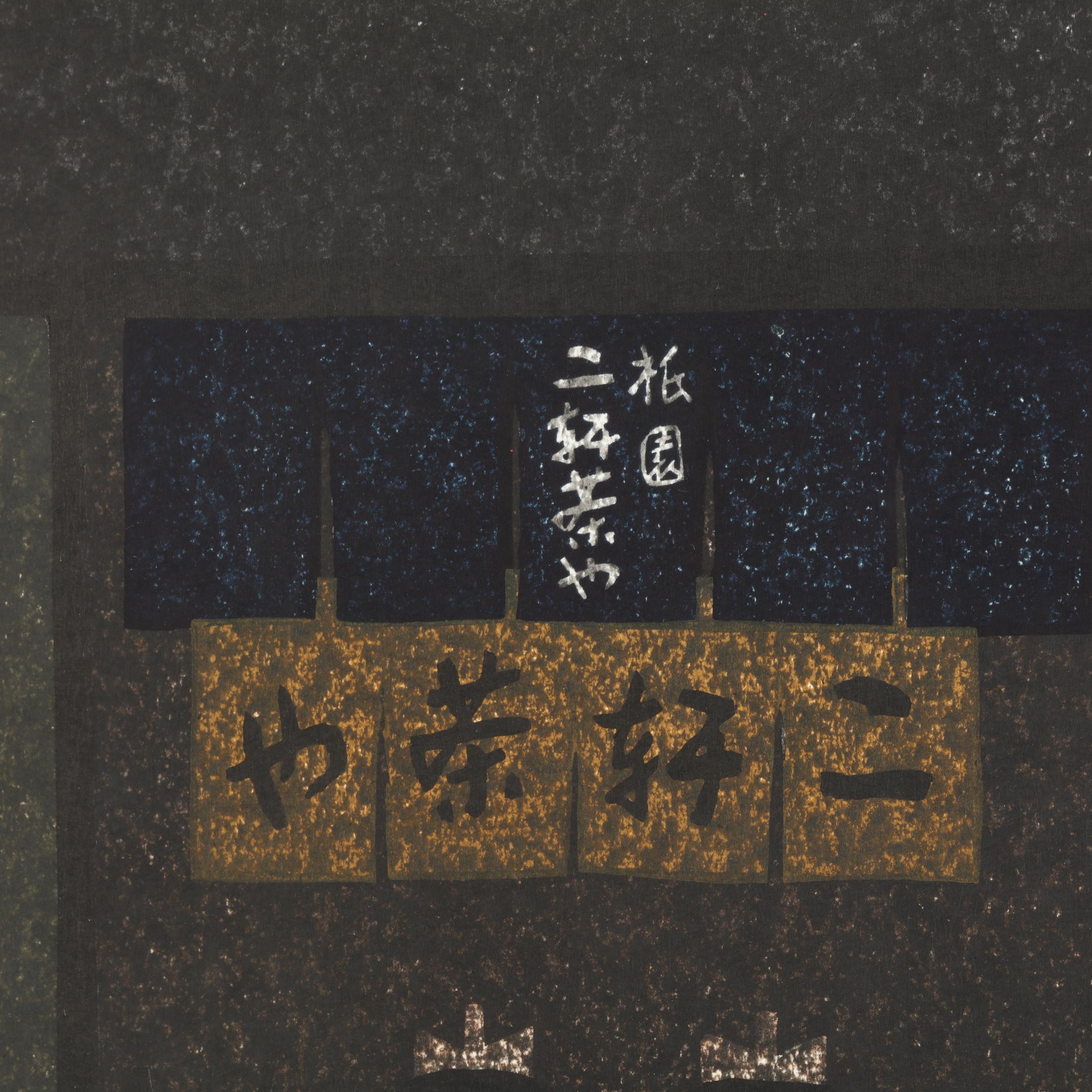 Kiyoshi Saito (Japanese, 1907-1997), Kyoto D (Lot 4067