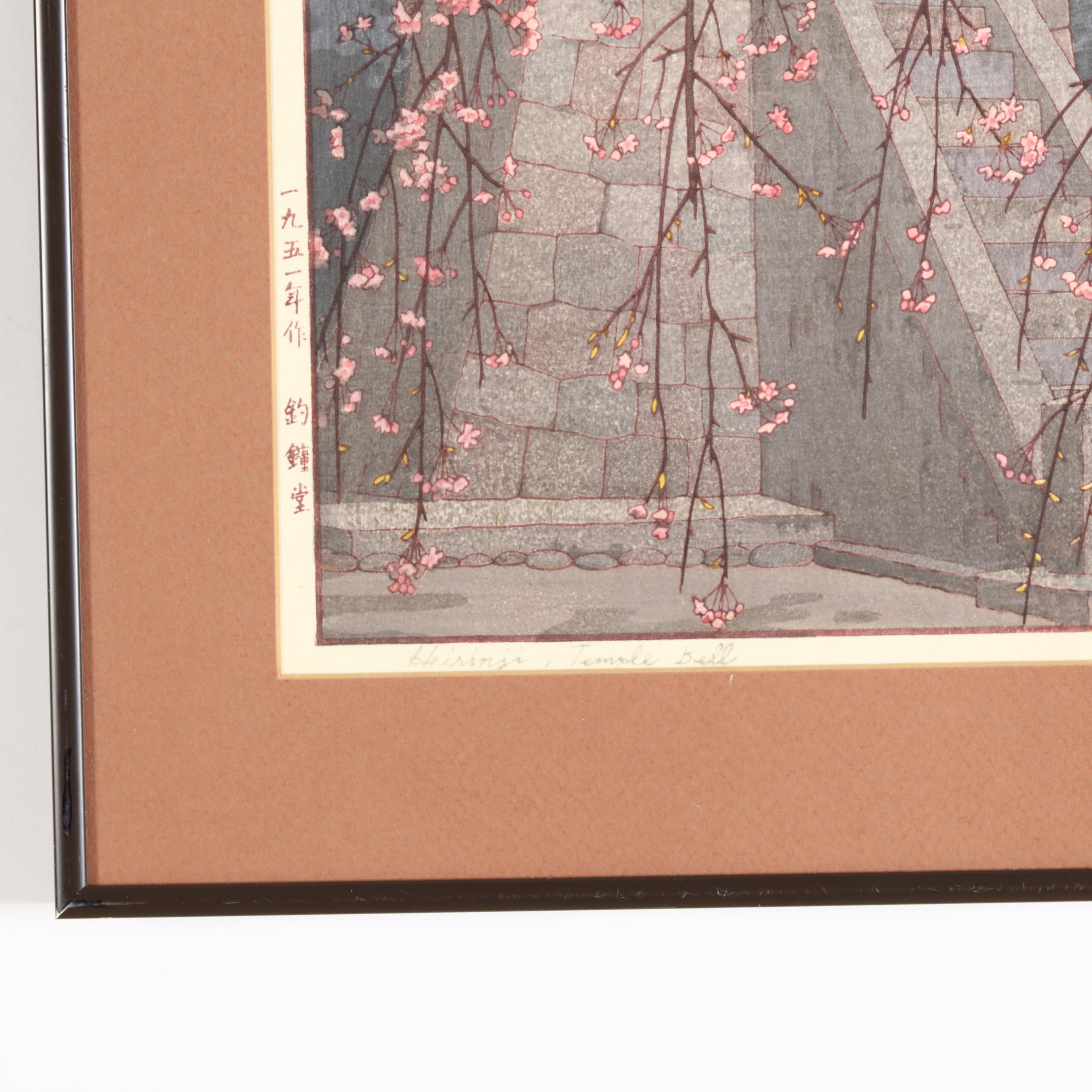Toshi Yoshida (Japanese, 1911-95), Heirinji, Temple Bell and Toshi Yoshida (Japanese, 1911-95), Heirinji, Temple Bell and