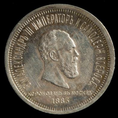 russia-1883-alexander-iii-coronation-rouble