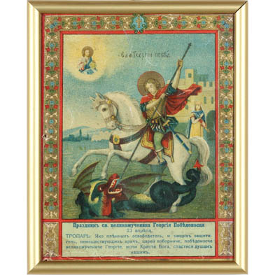 russian-book-plate-of-st-george-slaying-dragon