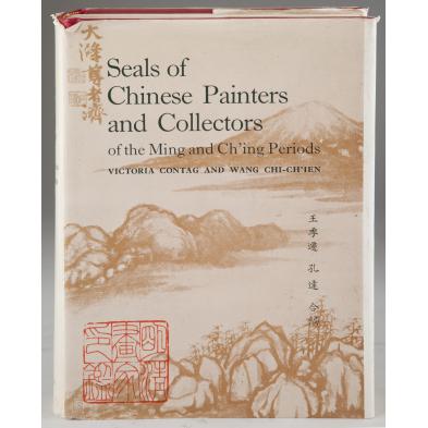 rare-chinese-artists-seals-reference-book