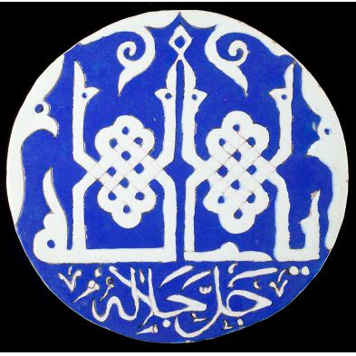 calligraphic-ceramic-tile