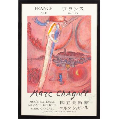 marc-chagall-signed-poster-song-of-songs