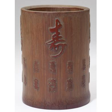 chinese-bamboo-brush-pot