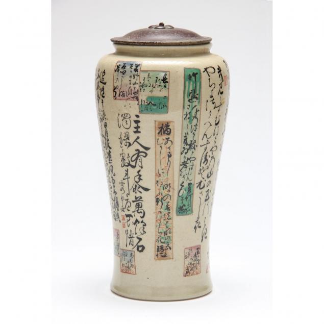 japanese-stoneware-calligraphy-jar