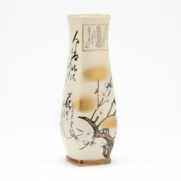 japanese-satsuma-cherry-blossom-vase