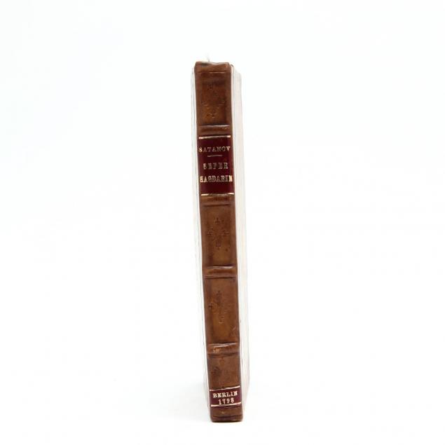 antiquarian-18th-century-hebrew-dictionary