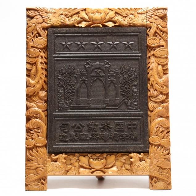 chinese-framed-hubei-black-tea-brick