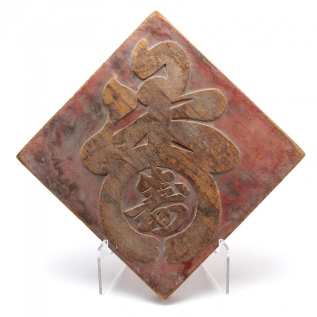 chinese-relief-carved-panel