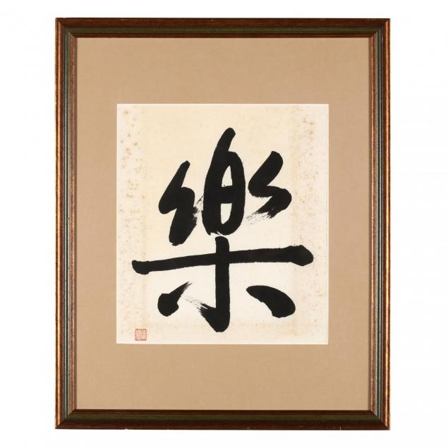 asian-character-painting