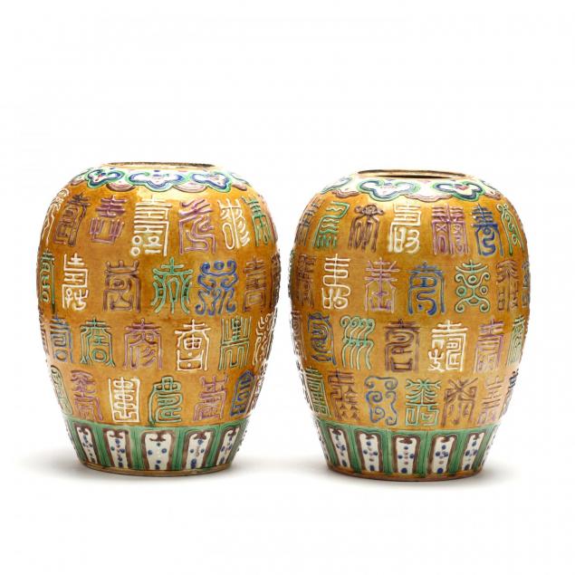 pair-of-chinese-ginger-jars