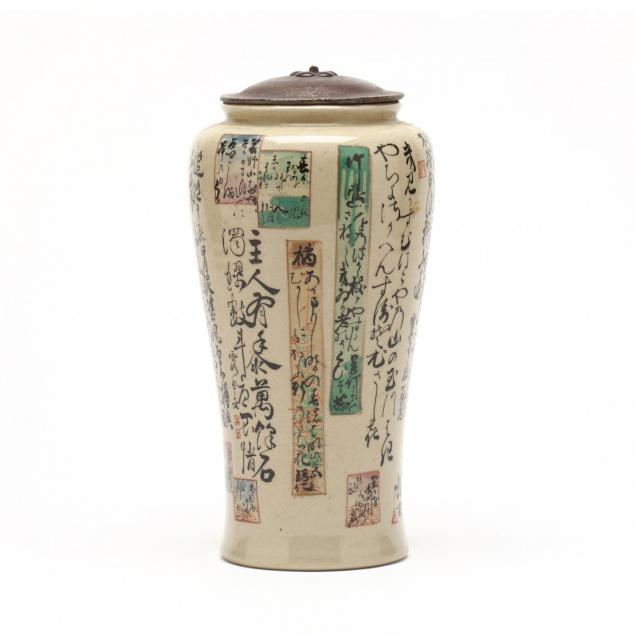 a-japanese-stoneware-calligraphy-jar