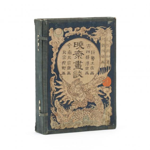 i-gyosai-gadan-the-life-and-art-of-gyosai-i-by-kawanabe-gyosai
