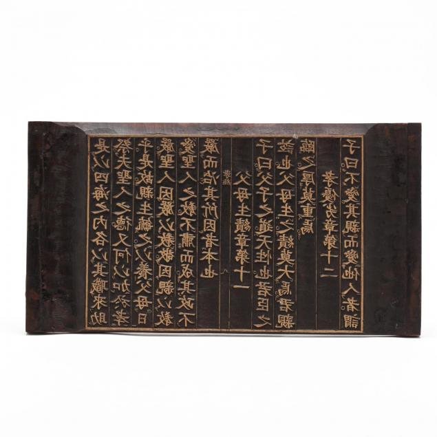 a-japanese-wooden-book-printing-block