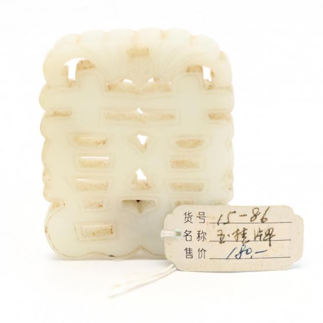 a-chinese-white-jade-double-happiness-carving