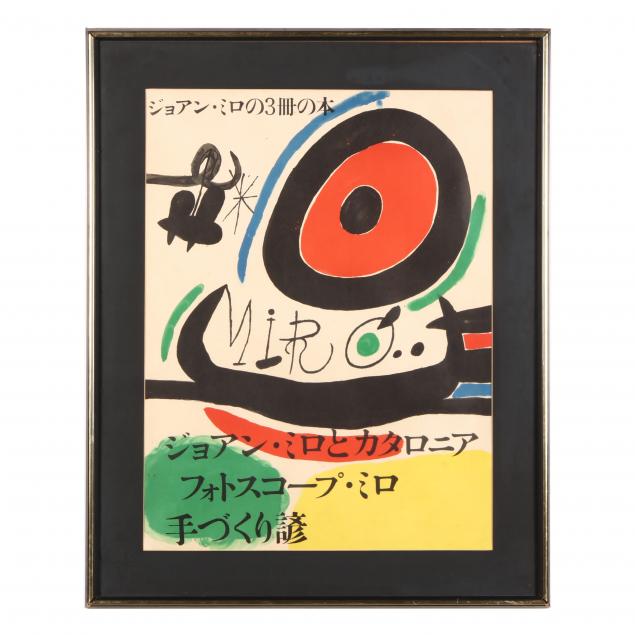 joan-miro-spanish-1893-1983-ceramic-mural-exhibition-poster-osaka-japan