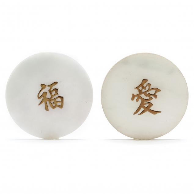 two-jade-discs-with-applied-chinese-characters