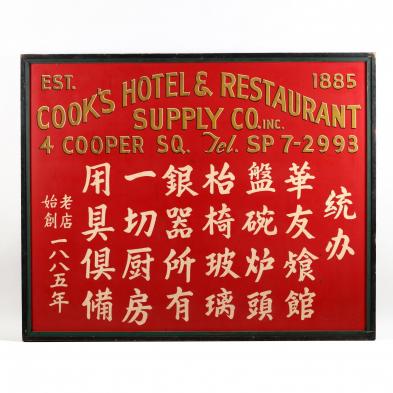 large-vintage-double-sided-nyc-chinese-advertising-sign