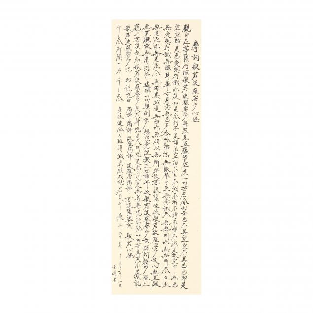 a-chinese-calligraphy-poem-on-paper