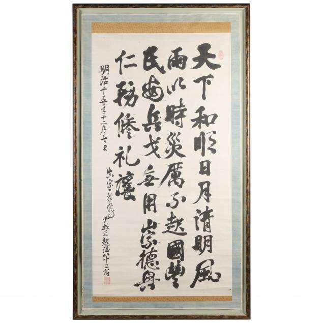 a-monumental-japanese-calligraphy-painting