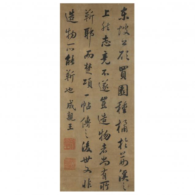 a-chinese-calligraphy-painting