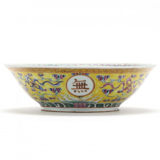 a-chinese-porcelain-famille-jaune-birthday-center-bowl