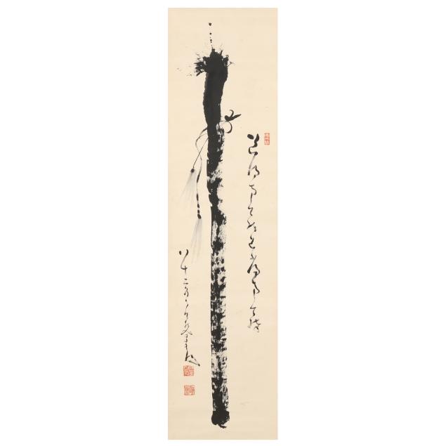 nakahara-nantenbo-japanese-1839-1925-i-staff-i