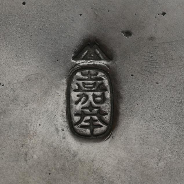 An Important Japanese Bronze Vase by Suzuki Chokichi of