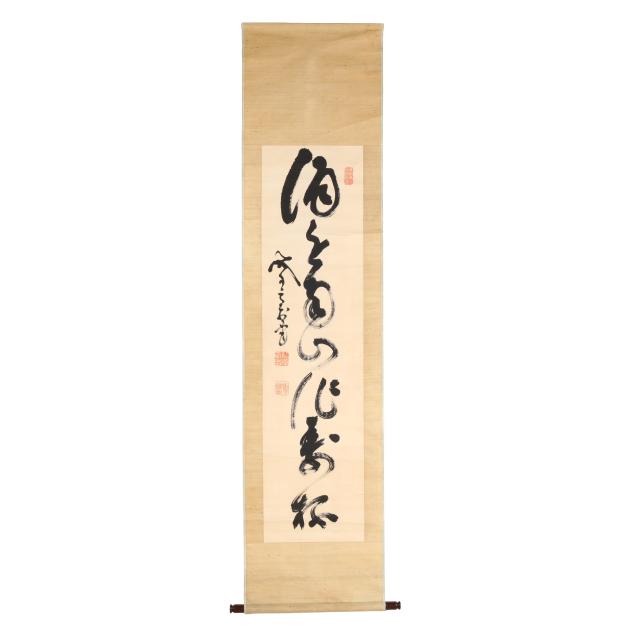 yamaoka-tesshu-japanese-1836-1888-i-calligraphy-i