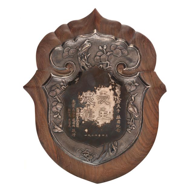 a-chinese-silver-commemorative-plaque