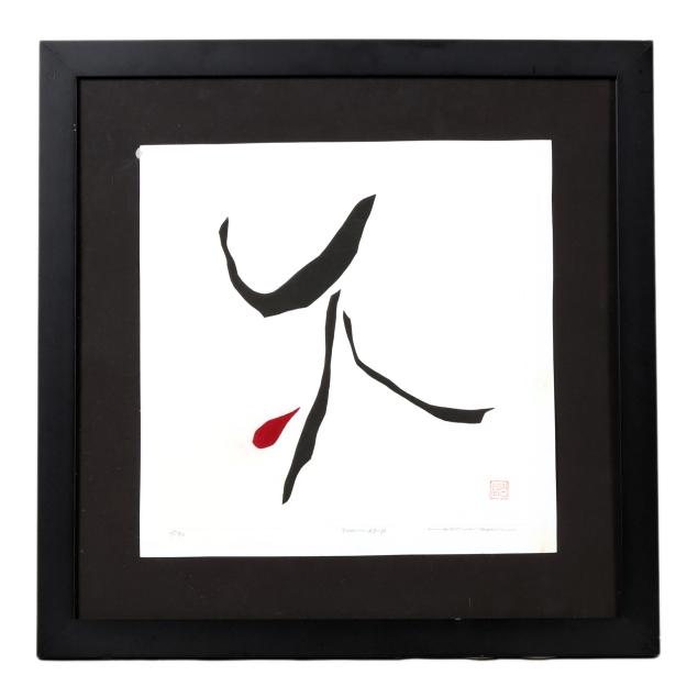 haku-maki-japanese-1924-2000-i-poem-68-30-i
